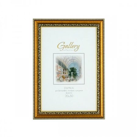 Рамка Gallery 644813- 8 20x30 - КОЛОРЛОН ВТД Новосибирск