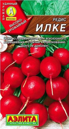 Редис Илке 2г (Аэлита) цв - КОЛОРЛОН ВТД Новосибирск
