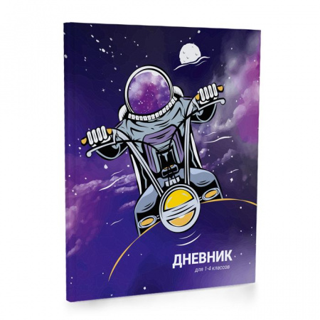 Дневник мл шк 7БЦ 13684-EAC глянц лам Космо Байкер (упак24) - КОЛОРЛОН ВТД Новосибирск