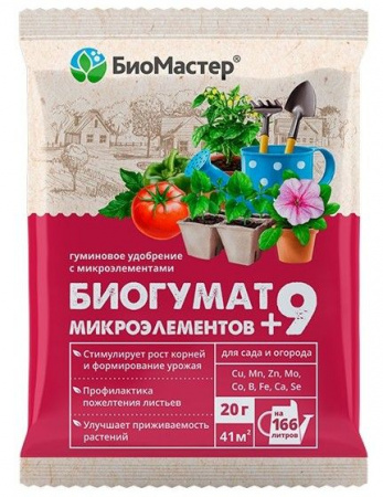 Био-Мастер БиоГумат+9 микроэлементов 20гр (100шт) - КОЛОРЛОН ВТД Новосибирск