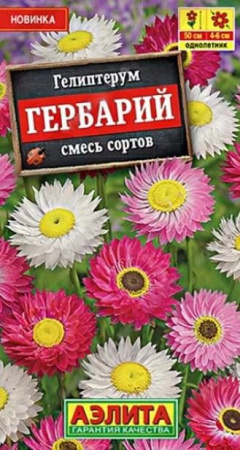 Гелиптерум Гербарий 0.2г, смесь сортов (Аэлита) - КОЛОРЛОН ВТД Новосибирск