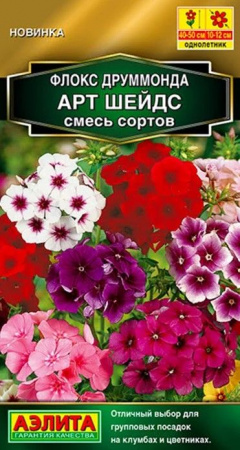 Флокс Арт Шейдс 0.1г, смесь сортов (Аэлита) - КОЛОРЛОН ВТД Новосибирск