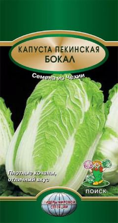 Капуста пекин. Бокал 0.5г (Поиск) серия Лидер - КОЛОРЛОН ВТД Новосибирск