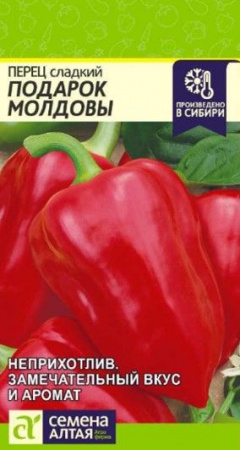 Перец Подарок Молдовы/Сем Алт/цп 0,1 гр. (2030 / 4697) - КОЛОРЛОН ВТД Новосибирск