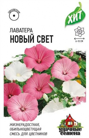 Лаватера Новый свет смесь 0.5гр Удачные семена (Гавриш) цв - КОЛОРЛОН ВТД Новосибирск