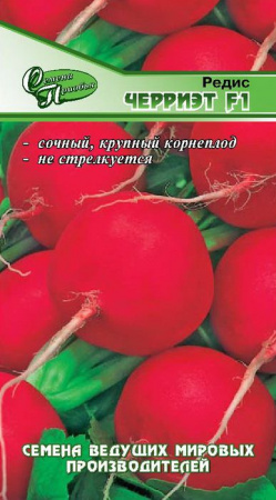 Редис Черриэт F1 ф.п.1г - КОЛОРЛОН ВТД Новосибирск