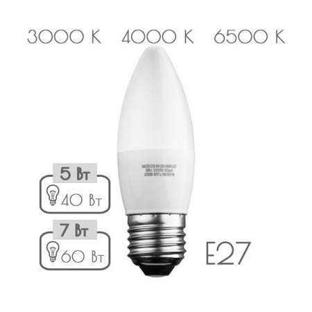 7W Led Sweko 42LED-C35-7W-230-6500K-E27 (зм) - КОЛОРЛОН ВТД Новосибирск
