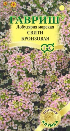 Алиссум Лобулярия Свити Бронзовый 25шт (Гавриш) - КОЛОРЛОН ВТД Новосибирск