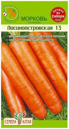 Морковь Лосиноостровская 13/Сем Алт/цп 2 гр. - КОЛОРЛОН ВТД Новосибирск