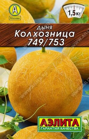 Дыня Колхозница 15шт (Аэлита) лидер - КОЛОРЛОН ВТД Новосибирск