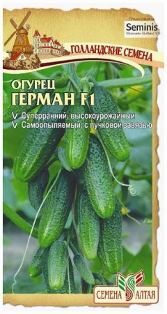 Огурец Герман/Сем Алт/цп 5 шт. Seminis (Голландские Семена) - КОЛОРЛОН ВТД Новосибирск