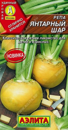 Репа Янтарный шар 1г (Аэлита) - КОЛОРЛОН ВТД Новосибирск