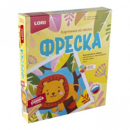 Кп-080 Фреска. Картина из песка "Львёнок" - КОЛОРЛОН ВТД Новосибирск