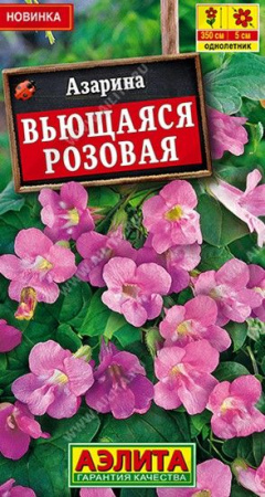 Азарина Розовая 5шт, вьющаяся (Аэлита) - КОЛОРЛОН ВТД Новосибирск