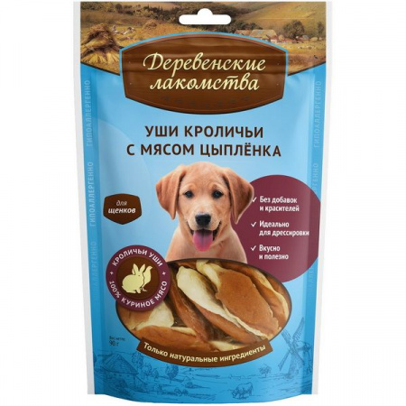 Деревенские лакомства д/щен. Уши кроличьи с мясом цыпл 90г - КОЛОРЛОН ВТД Новосибирск