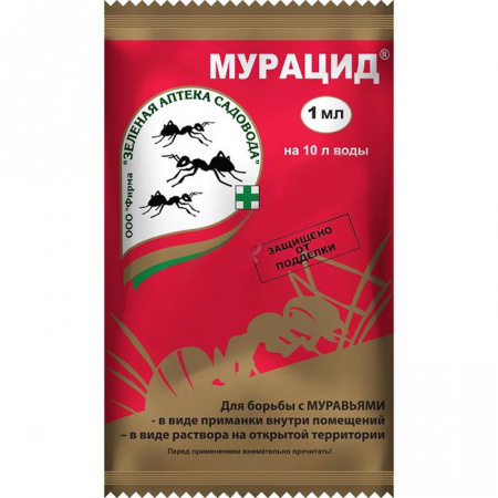Мурацид 1мл (от садовых муравьев) ЗА  - КОЛОРЛОН ВТД Новосибирск