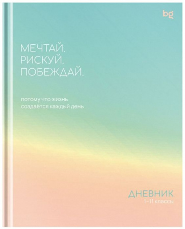 Дневник 1-11 кл. 48л. (твердый) BG "Побеждай", глянцевая ламинация 386548 - КОЛОРЛОН ВТД Новосибирск