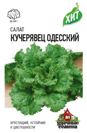 САлат Кучерявец Одесский 1гр (Гавриш) чб - КОЛОРЛОН ВТД Новосибирск