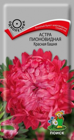 Астра Красная башня 0.3гр (Поиск) цв - КОЛОРЛОН ВТД Новосибирск