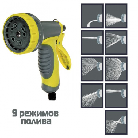 INBLOOM Пистолет-разбрызгиватель, 10 режимов, эргономичная ручка, нейлон, пластик - КОЛОРЛОН ВТД Новосибирск