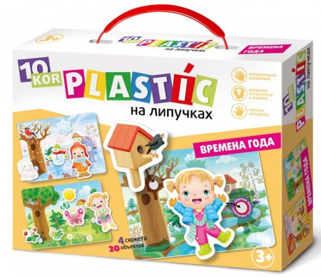 03754 Пластик на липучках "Времена года" 10KOR PLASTIC ДК - КОЛОРЛОН ВТД Новосибирск