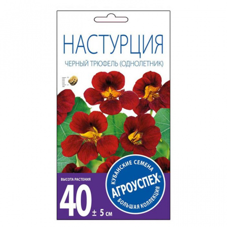 Настурция Черный трюфель 2г (Агроуспех) - КОЛОРЛОН ВТД Новосибирск