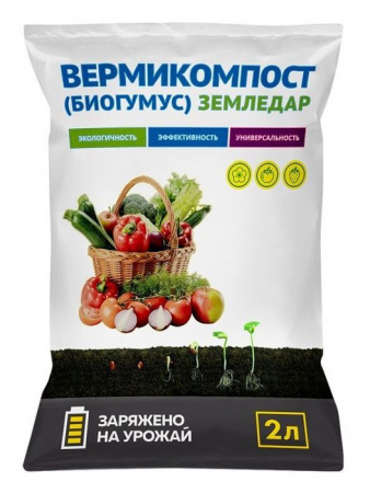 Биогумус 2 л Земледар - КОЛОРЛОН ВТД Новосибирск