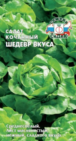 Салат Шедевр Вкуса (СеДеК) цв - КОЛОРЛОН ВТД Новосибирск