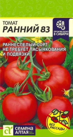 Томат Ранний - 83/Сем Алт/цп 0,05 гр. (2030 / 4485) - КОЛОРЛОН ВТД Новосибирск