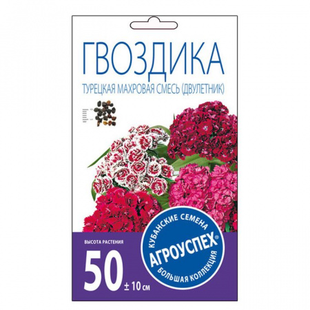 Гвоздика Турецкая махровая смесь 0,3г Агроуспех - КОЛОРЛОН ВТД Новосибирск