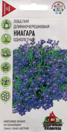 Лобелия Ниагара ампельная 0.05гр Удачные семена (Гавриш) цв - КОЛОРЛОН ВТД Новосибирск