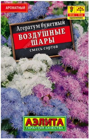 Агератум Воздушные шары 0. 1г, смесь сортов (Аэлита) - КОЛОРЛОН ВТД Новосибирск