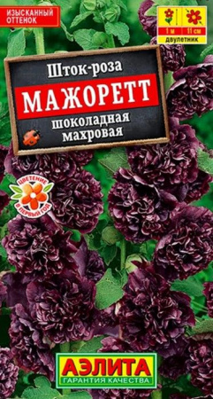 Шток-роза Мажоретт шоколадная 10шт (Аэлита) - КОЛОРЛОН ВТД Новосибирск