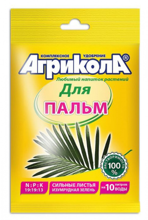 Агрикола д/пальм 20 гр ГБ - КОЛОРЛОН ВТД Новосибирск