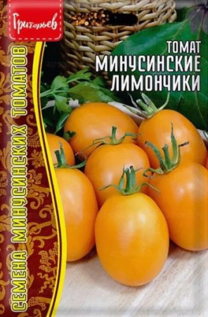 Томат Минусинские Лимончики 10шт (ГА) - КОЛОРЛОН ВТД Новосибирск