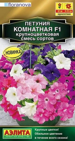 Петуния Комнатная F1 7шт, смесь сортов (Аэлита) - КОЛОРЛОН ВТД Новосибирск