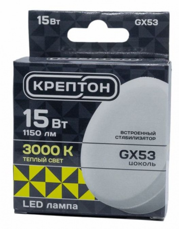 15W Лампа КРЕПТОН LED GX53 15W 3000K - КОЛОРЛОН ВТД Новосибирск