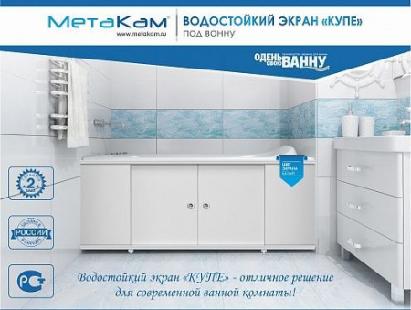 Экран-купе 1,69 (Белый глянец) - КОЛОРЛОН ВТД Новосибирск
