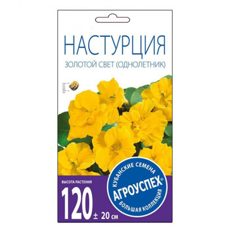 Настурция Золотой свет 2г (Агроуспех) - КОЛОРЛОН ВТД Новосибирск