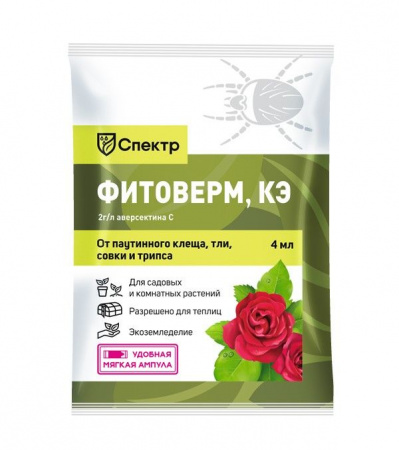 Фитоверм, КЭ,  Спетр 4мл, биоинсектицид  - КОЛОРЛОН ВТД Новосибирск