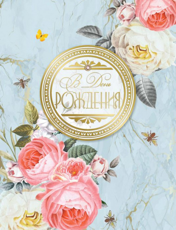 12 Открытка код 12 - КОЛОРЛОН ВТД Новосибирск