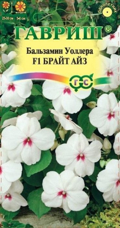 Бальзамин Уоллера F1 Брайт Айз 5шт (Гавриш) цв - КОЛОРЛОН ВТД Новосибирск