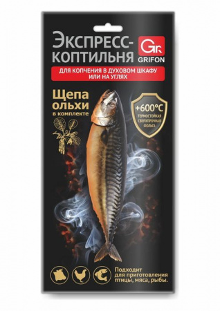 Экспресс-коптильня GRIFON, из фольги, с щепой 600-024 - КОЛОРЛОН ВТД Новосибирск