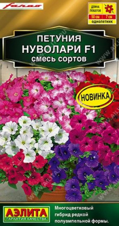 Петуния Нуволари F1 5шт, смесь сортов (Аэлита) - КОЛОРЛОН ВТД Новосибирск