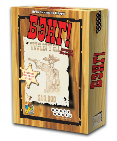 Настольная игра: Бэнг! (3-е рус. изд.), арт. 1176 - КОЛОРЛОН ВТД Новосибирск