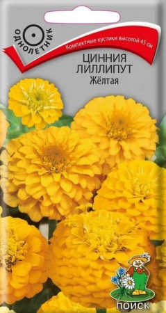 Цинния Лиллипут Желтая0.4гр. (Поиск) цв - КОЛОРЛОН ВТД Новосибирск