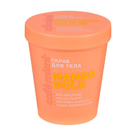 CAFE MIMI CLS  Скраб д/тела MANGO GOLD (стакан), 250 г - КОЛОРЛОН ВТД Новосибирск