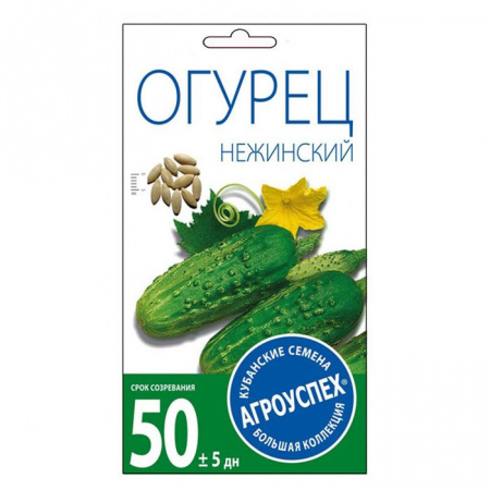 Огурец Нежинский среднепоздний пчел *0,5г (Агроуспех) - КОЛОРЛОН ВТД Новосибирск