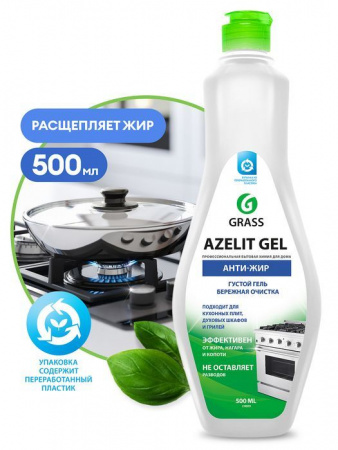 GRASS Azelit гель для кухни 500мл 218555 - КОЛОРЛОН ВТД Новосибирск