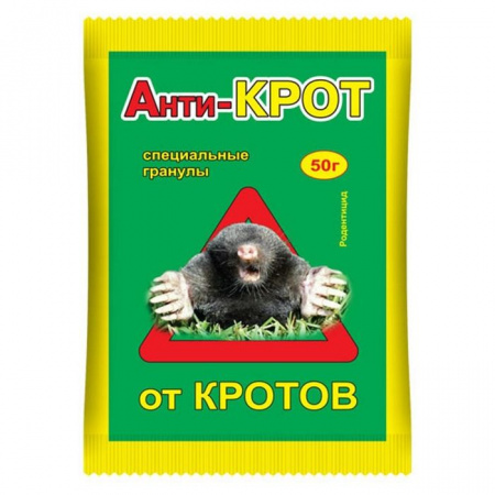 Анти Крот 50г, гранулы - КОЛОРЛОН ВТД Новосибирск